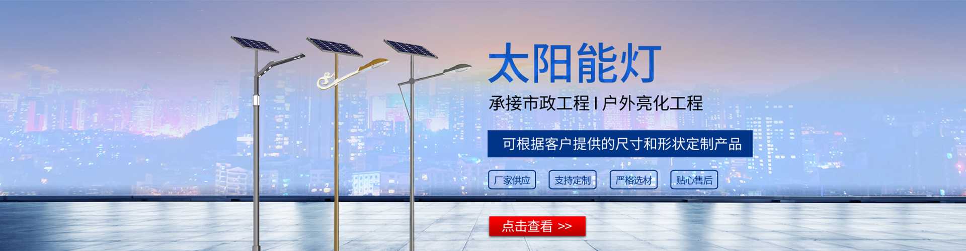 安徽太阳能路灯哪家好
